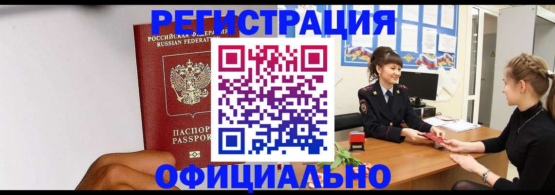 временная регистрация поиск в Венёве
