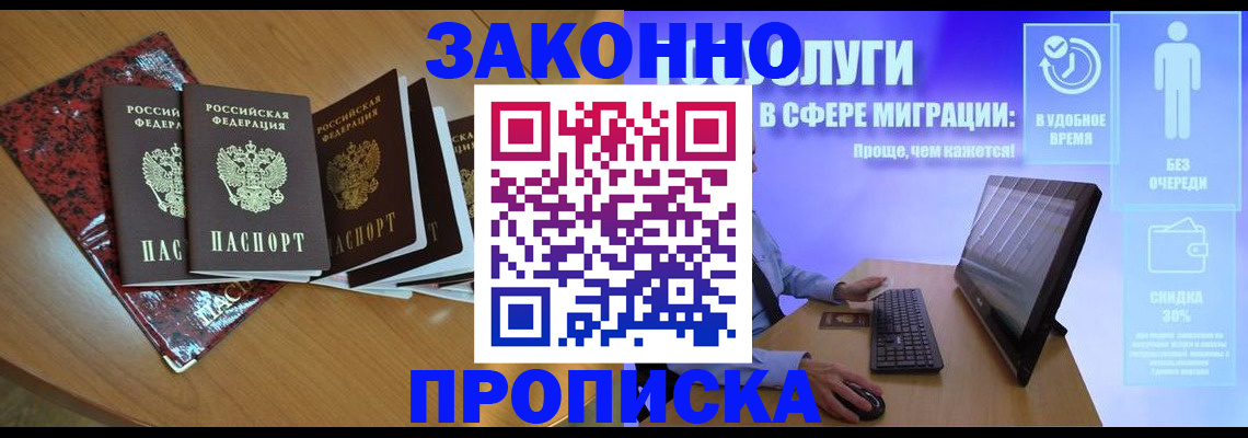 временная регистрация недорого в Венёве